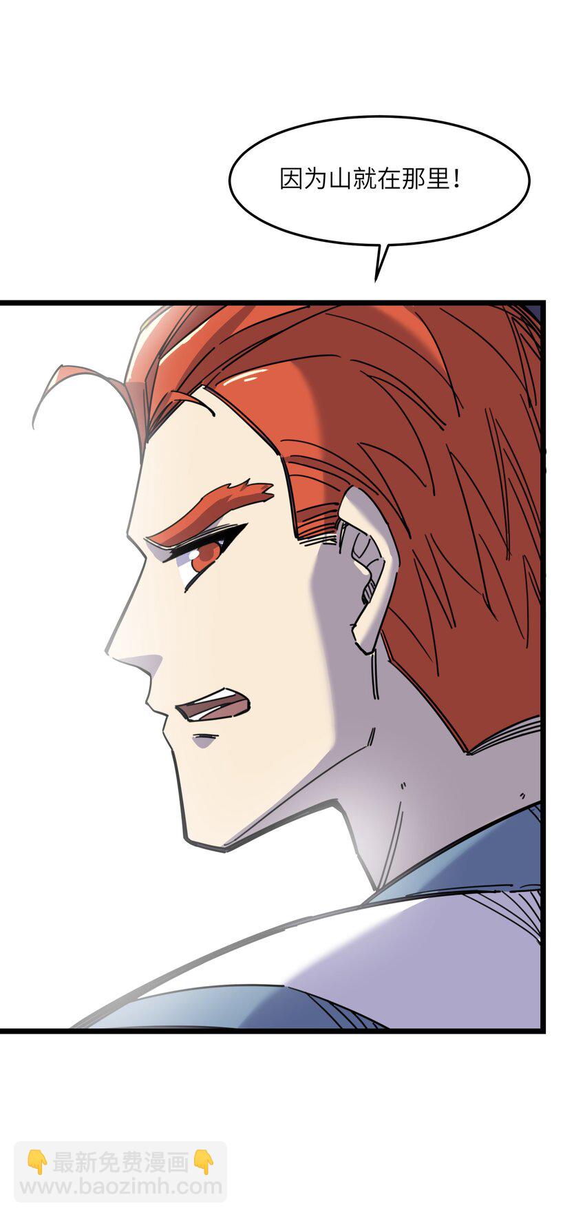 我在仙俠世界假扮NPC - 04 救世主登場(1/2) - 6