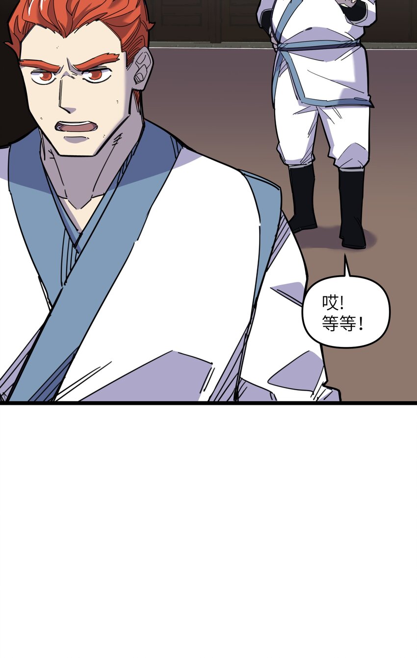 我在仙俠世界假扮NPC - 04 救世主登場(1/2) - 2