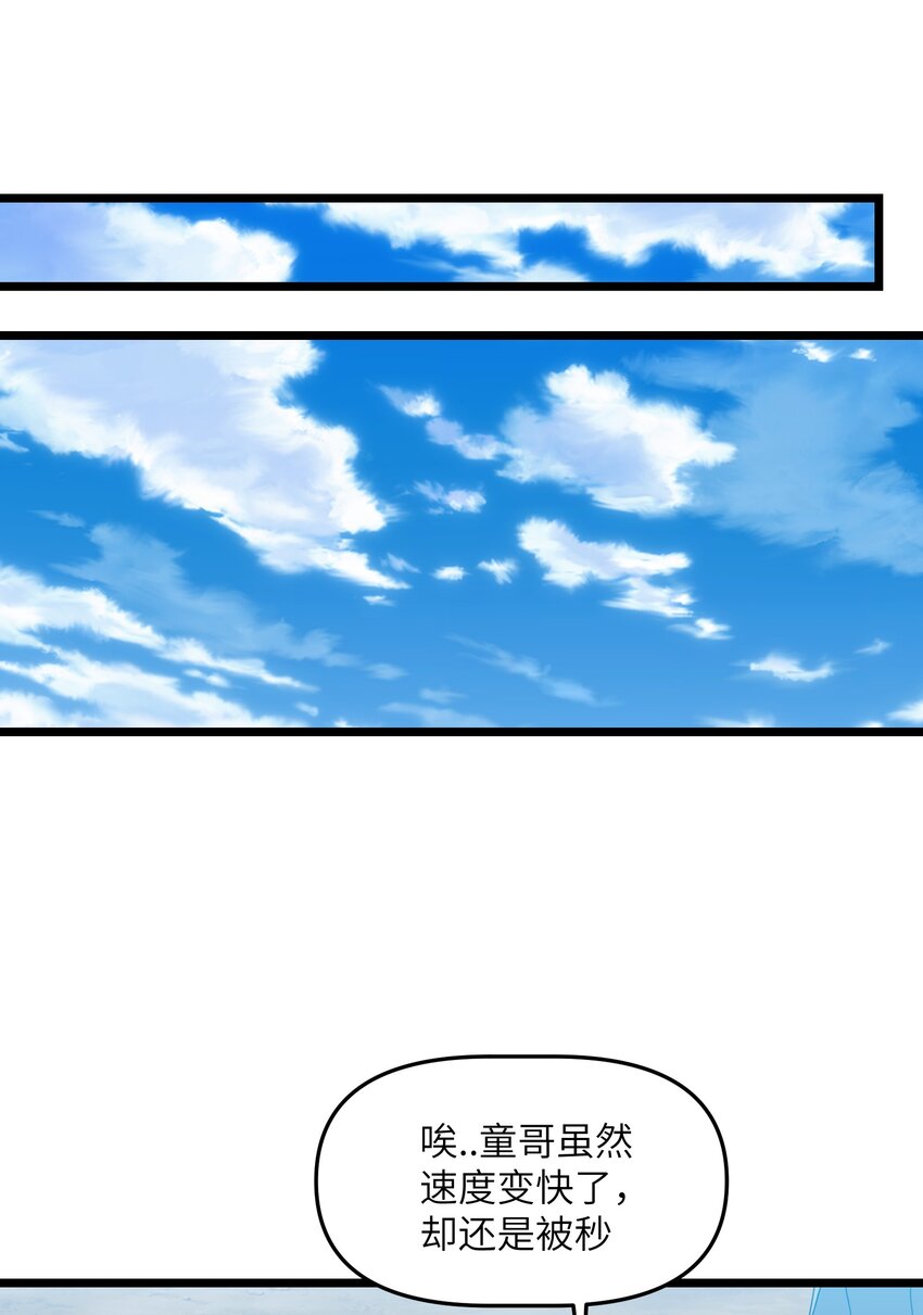 我在仙俠世界假扮NPC - 04 救世主登場(2/2) - 6