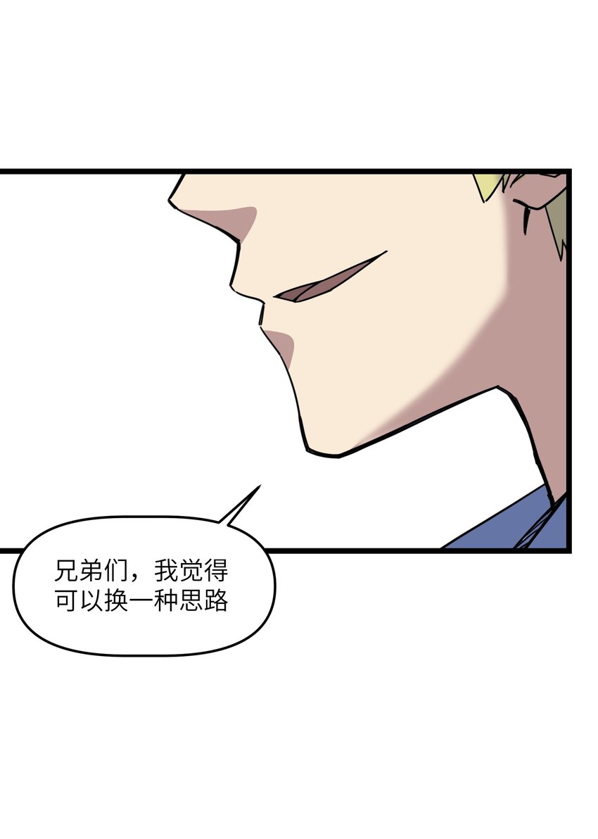 我在仙俠世界假扮NPC - 04 救世主登場(2/2) - 8