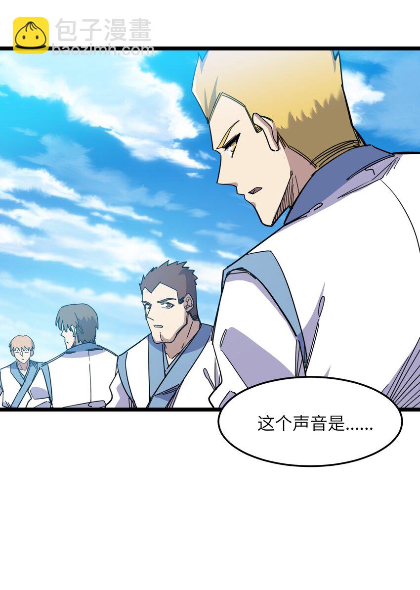 我在仙俠世界假扮NPC - 04 救世主登場(2/2) - 1