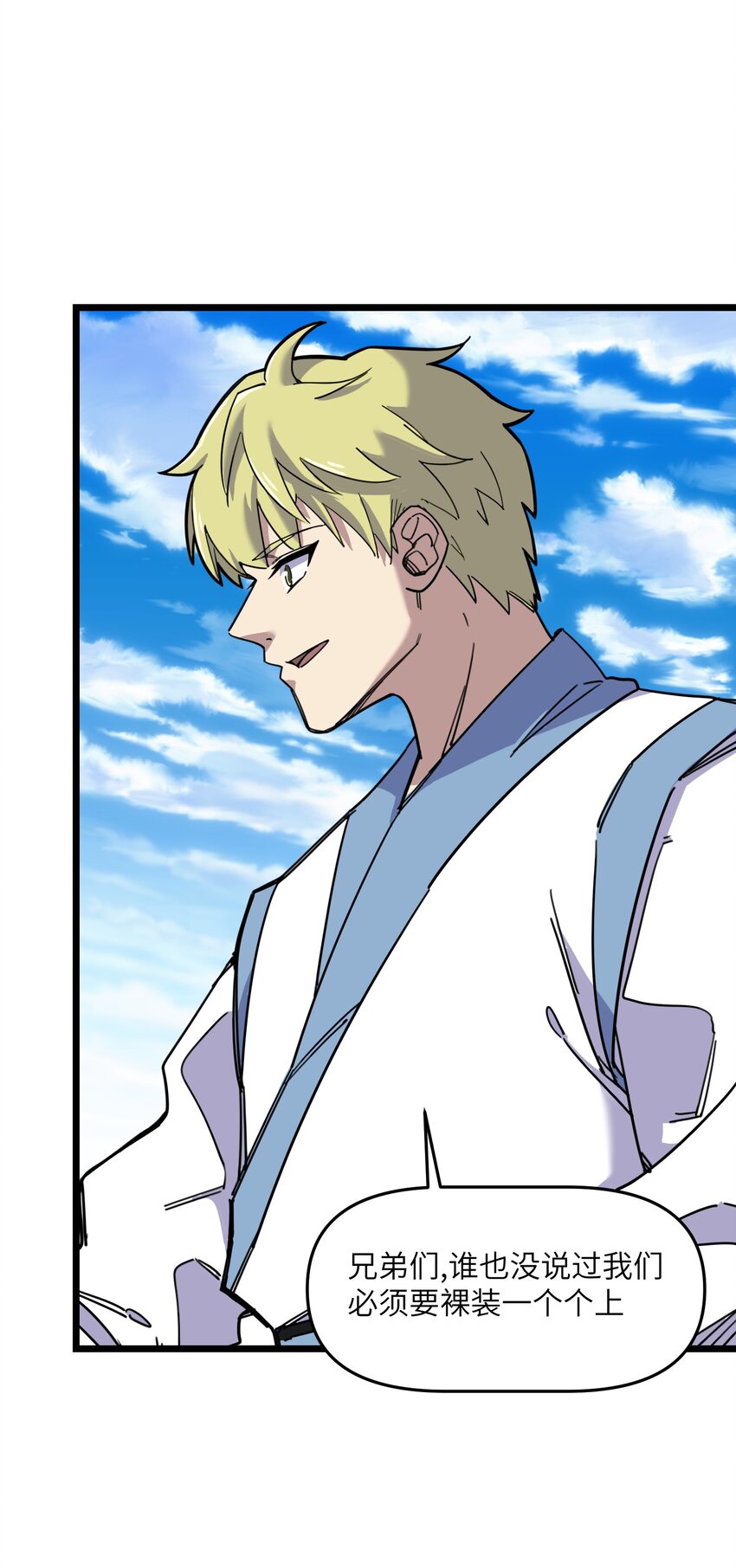 我在仙俠世界假扮NPC - 04 救世主登場(2/2) - 4