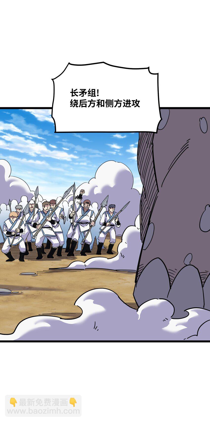 我在仙俠世界假扮NPC - 04 救世主登場(2/2) - 4