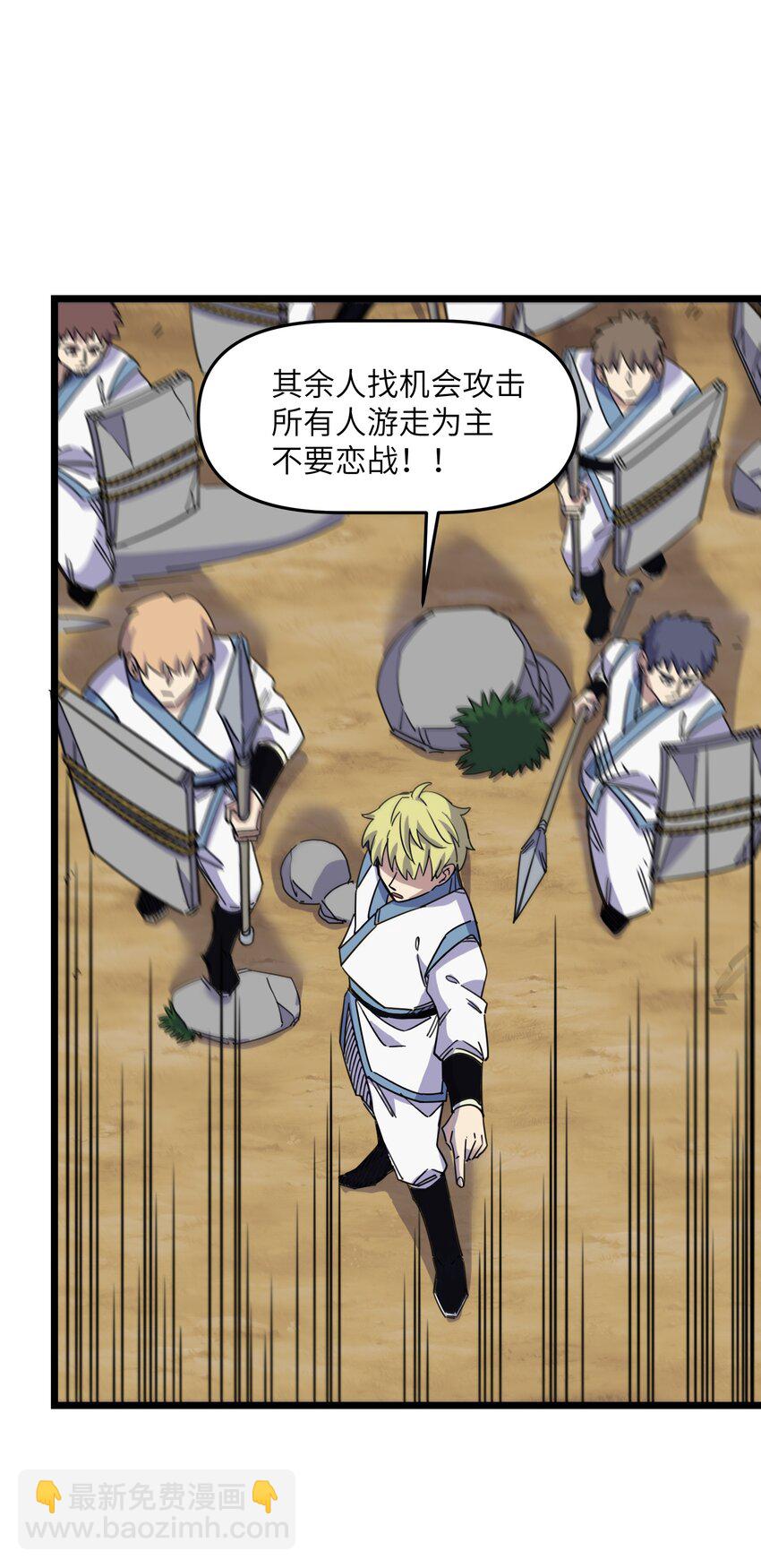 我在仙俠世界假扮NPC - 04 救世主登場(2/2) - 5