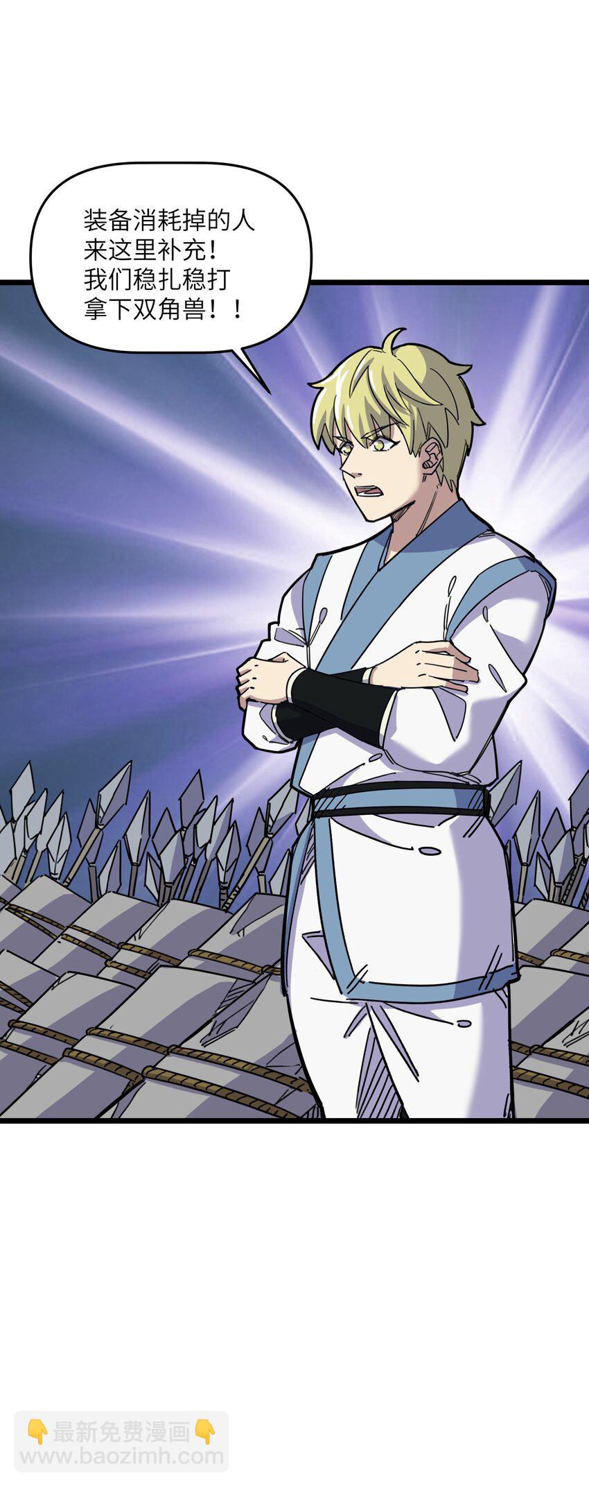 我在仙俠世界假扮NPC - 04 救世主登場(2/2) - 8