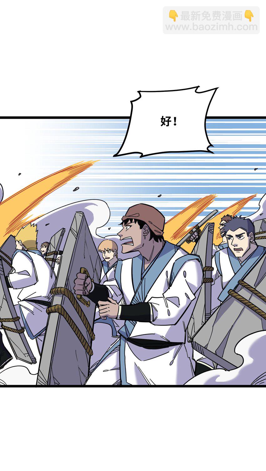 我在仙俠世界假扮NPC - 04 救世主登場(2/2) - 1