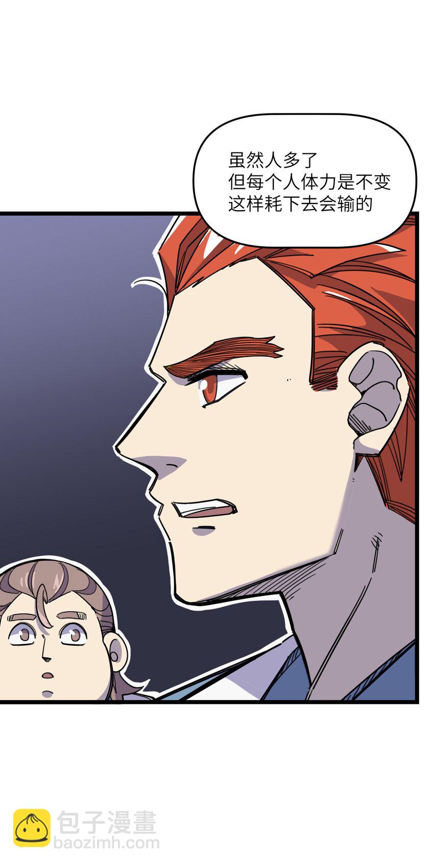 我在仙俠世界假扮NPC - 04 救世主登場(2/2) - 3