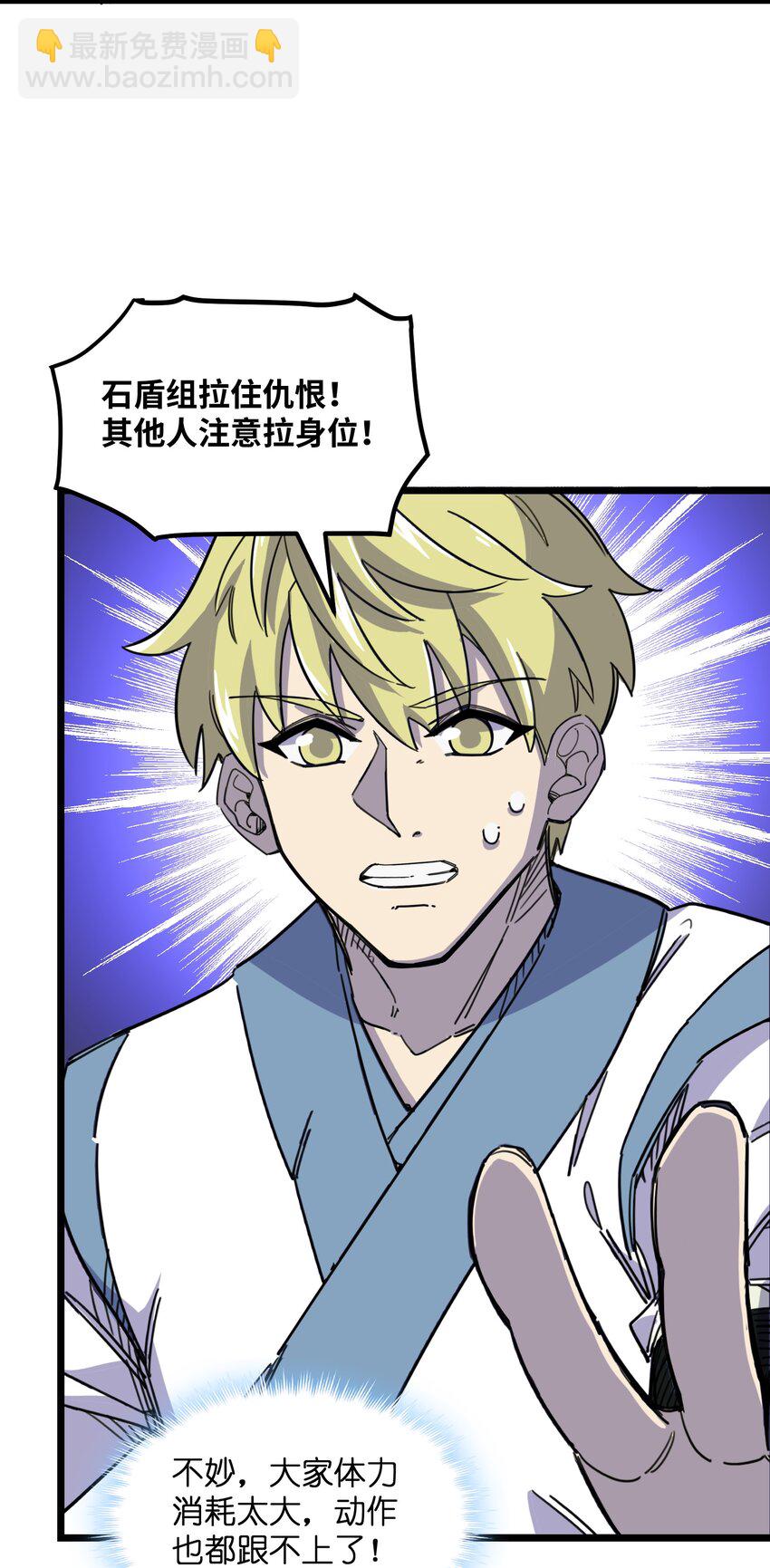 我在仙俠世界假扮NPC - 04 救世主登場(2/2) - 5