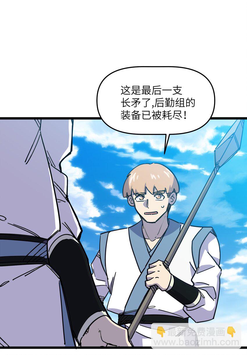 我在仙俠世界假扮NPC - 04 救世主登場(2/2) - 7