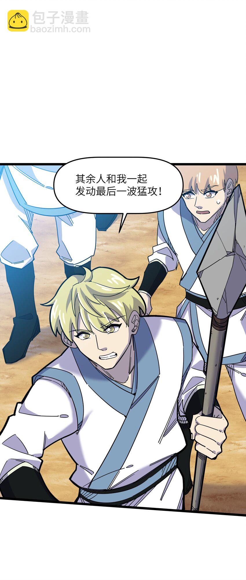 我在仙俠世界假扮NPC - 04 救世主登場(2/2) - 8