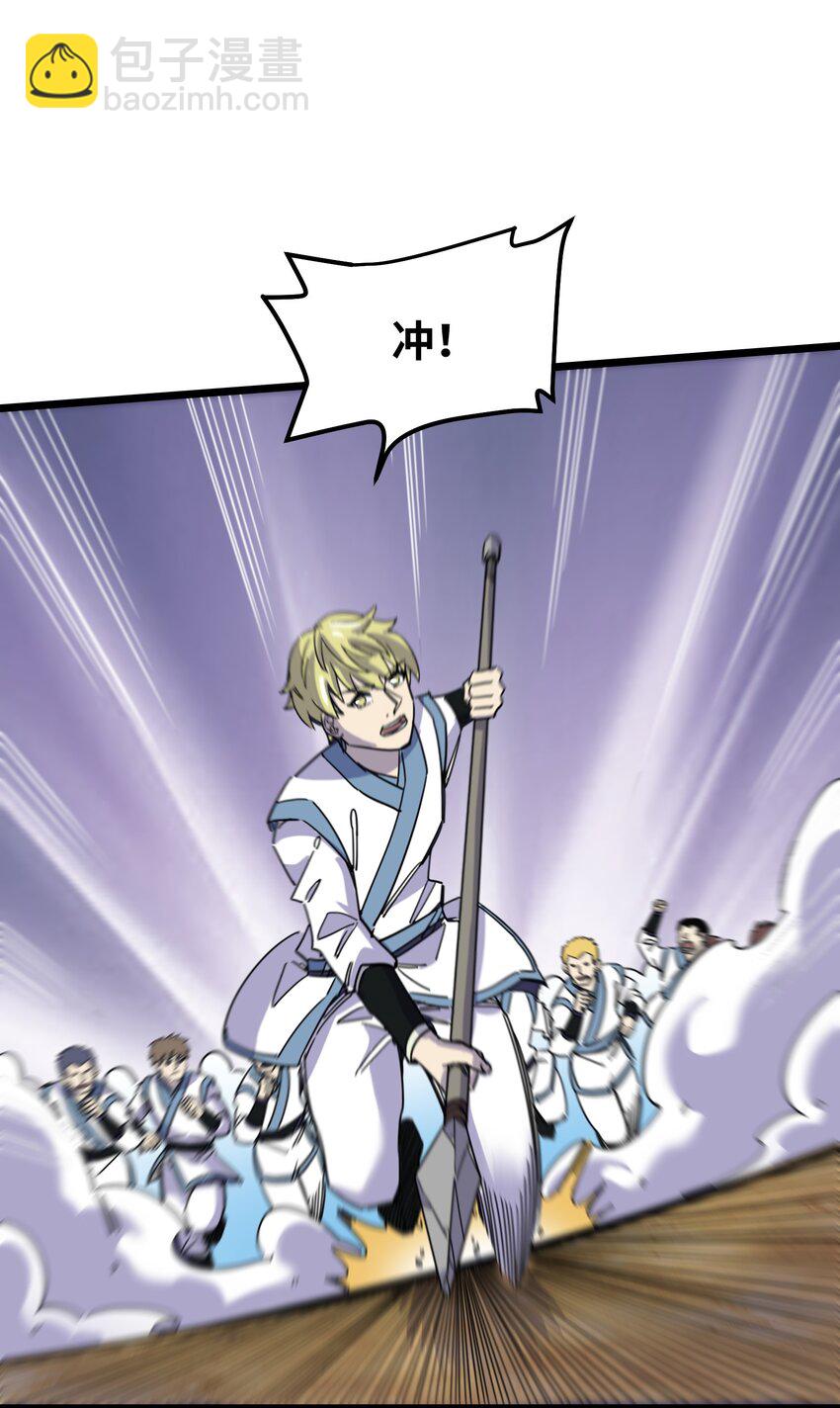 我在仙俠世界假扮NPC - 04 救世主登場(2/2) - 1