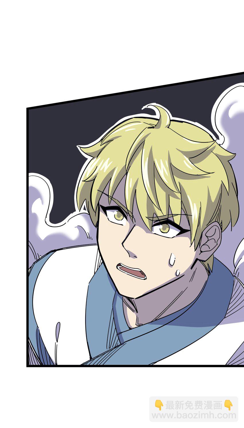 我在仙俠世界假扮NPC - 04 救世主登場(2/2) - 4