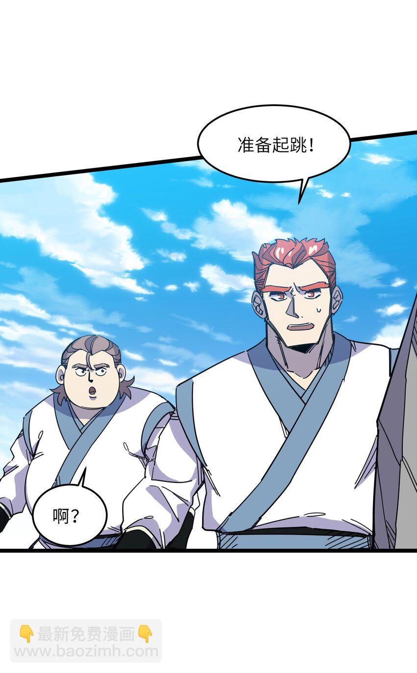 我在仙俠世界假扮NPC - 04 救世主登場(2/2) - 5