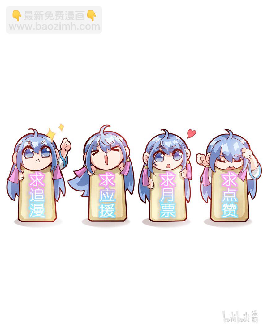 我在仙俠世界假扮NPC - 04 救世主登場(2/2) - 8