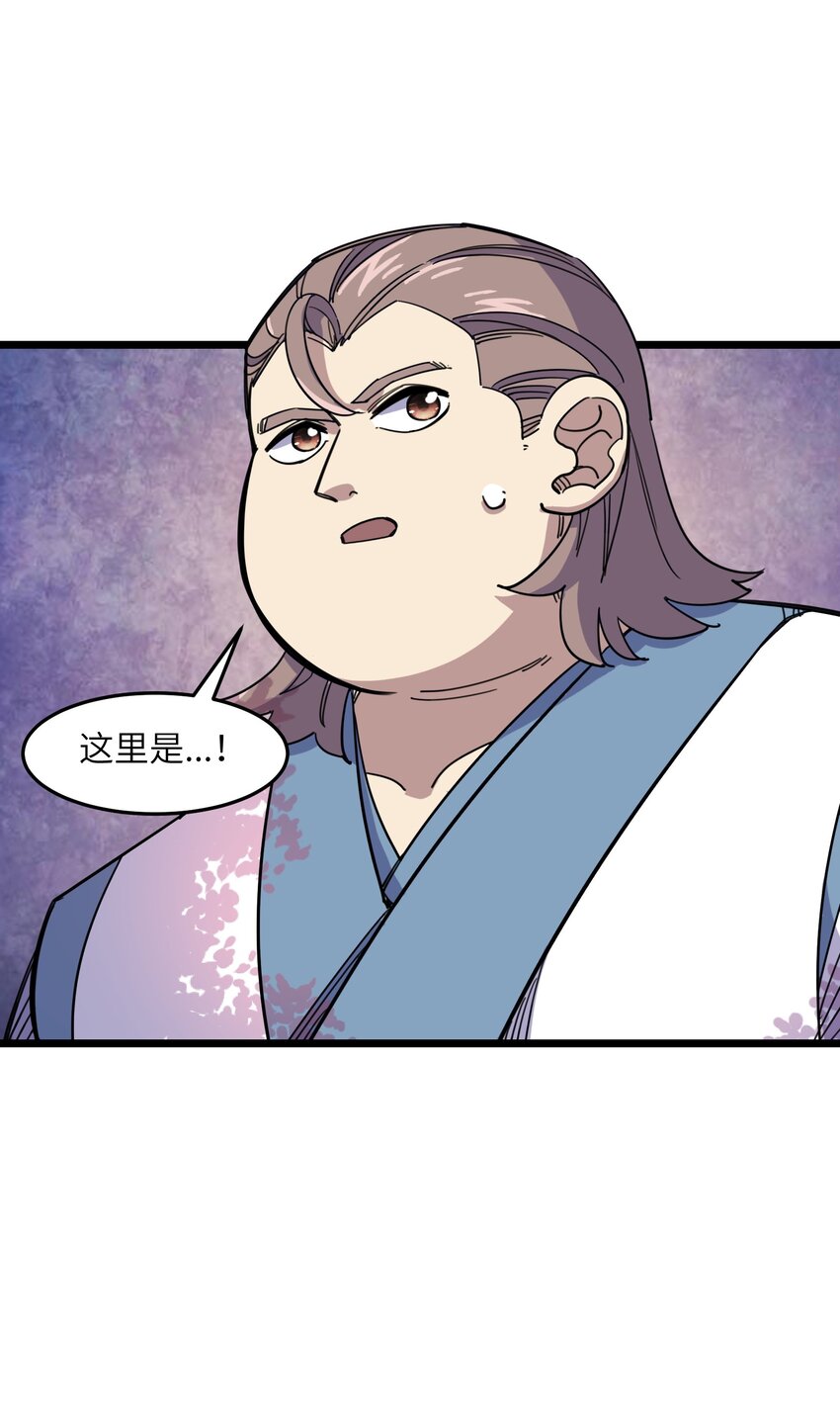 我在仙俠世界假扮NPC - 06 怪招(1/2) - 1