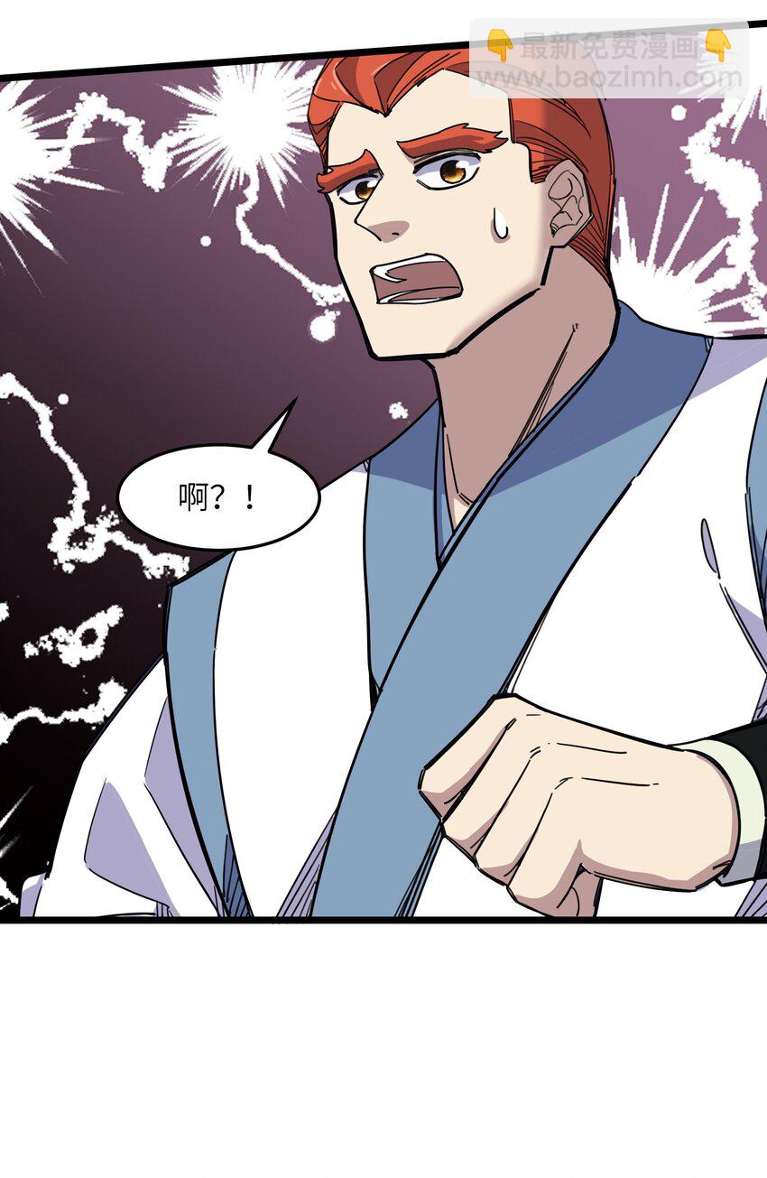 我在仙俠世界假扮NPC - 06 怪招(1/2) - 7