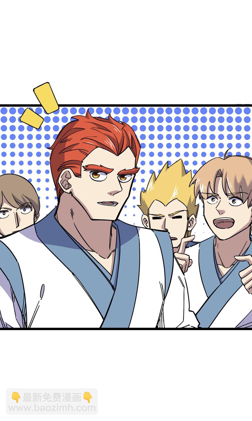 我在仙俠世界假扮NPC - 06 怪招(1/2) - 4