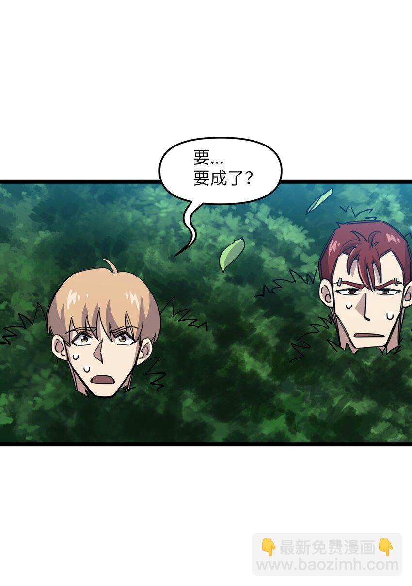 我在仙俠世界假扮NPC - 06 怪招(2/2) - 5