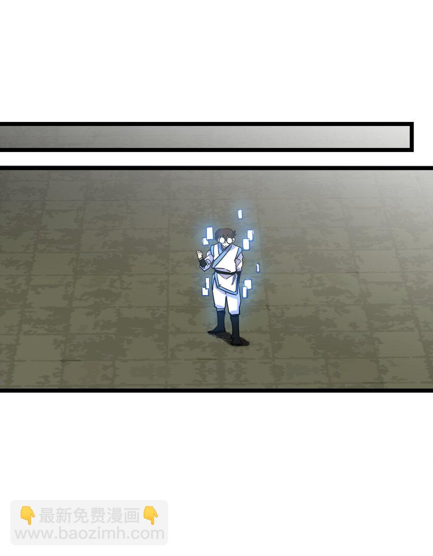 我在仙俠世界假扮NPC - 06 怪招(2/2) - 2