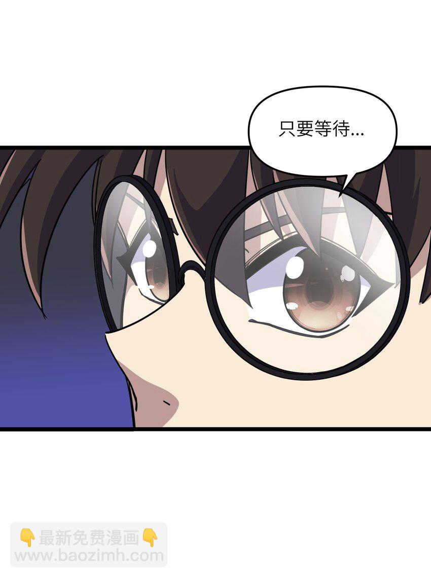 我在仙俠世界假扮NPC - 06 怪招(2/2) - 4