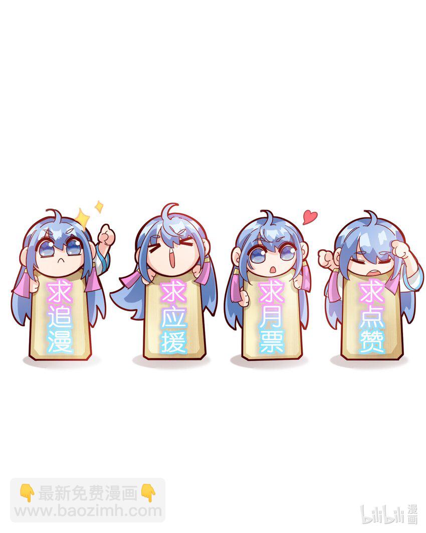 我在仙俠世界假扮NPC - 06 怪招(2/2) - 1