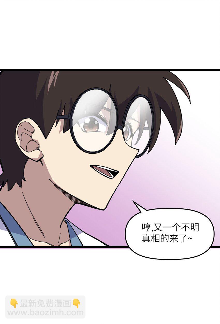 我在仙俠世界假扮NPC - 08 任務完成(1/2) - 3