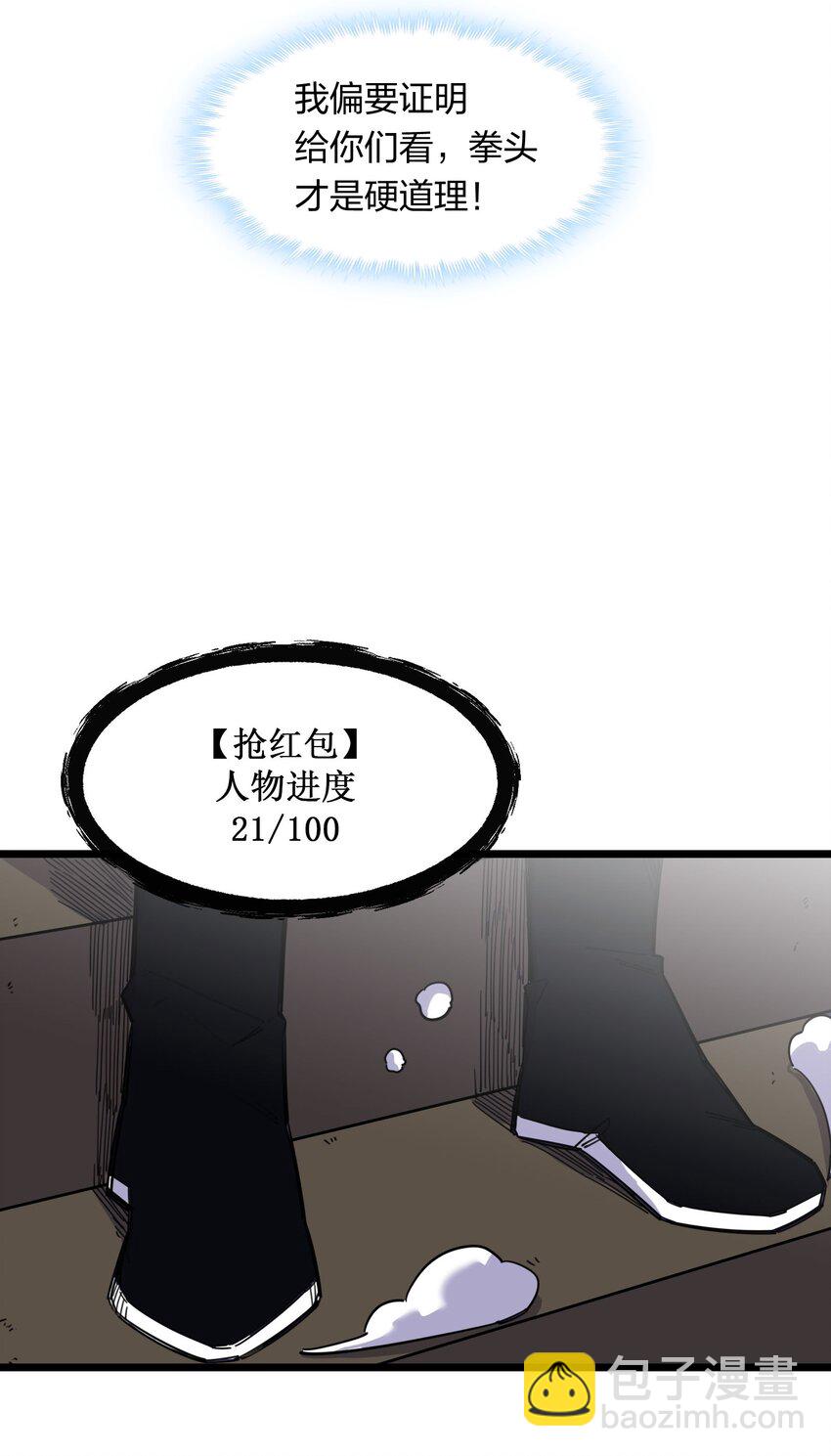 我在仙俠世界假扮NPC - 08 任務完成(1/2) - 1