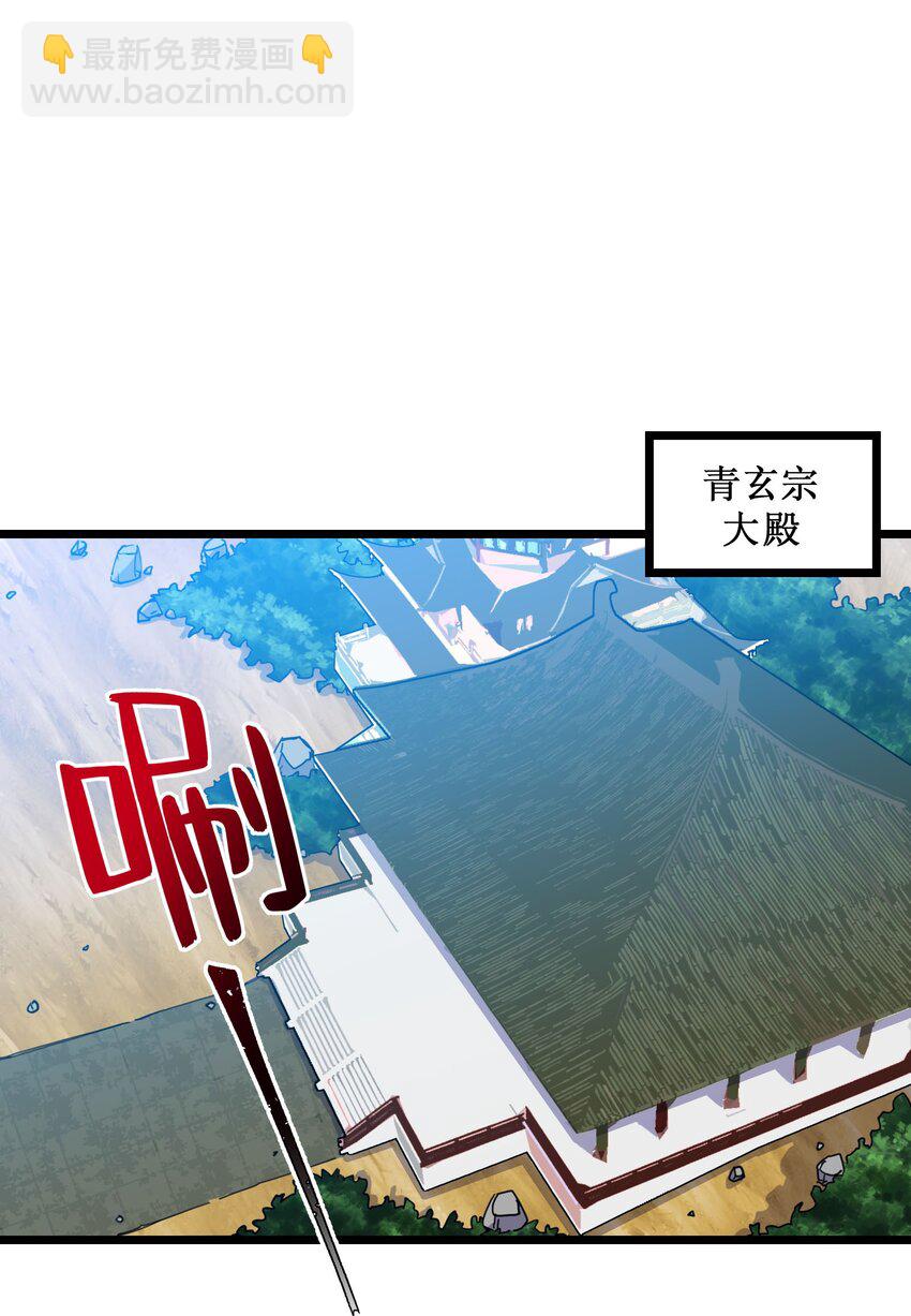 我在仙俠世界假扮NPC - 08 任務完成(1/2) - 2