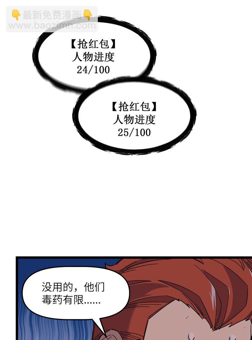 我在仙俠世界假扮NPC - 08 任務完成(1/2) - 4