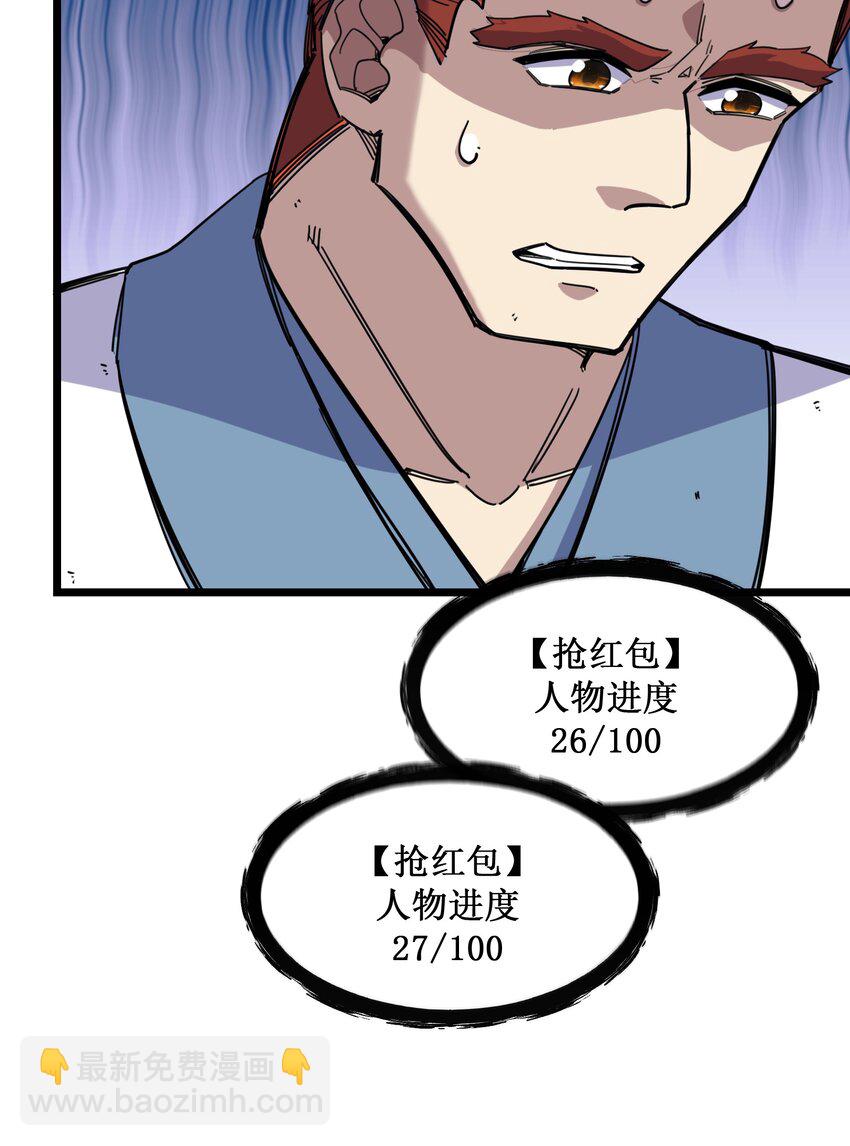 我在仙俠世界假扮NPC - 08 任務完成(1/2) - 5