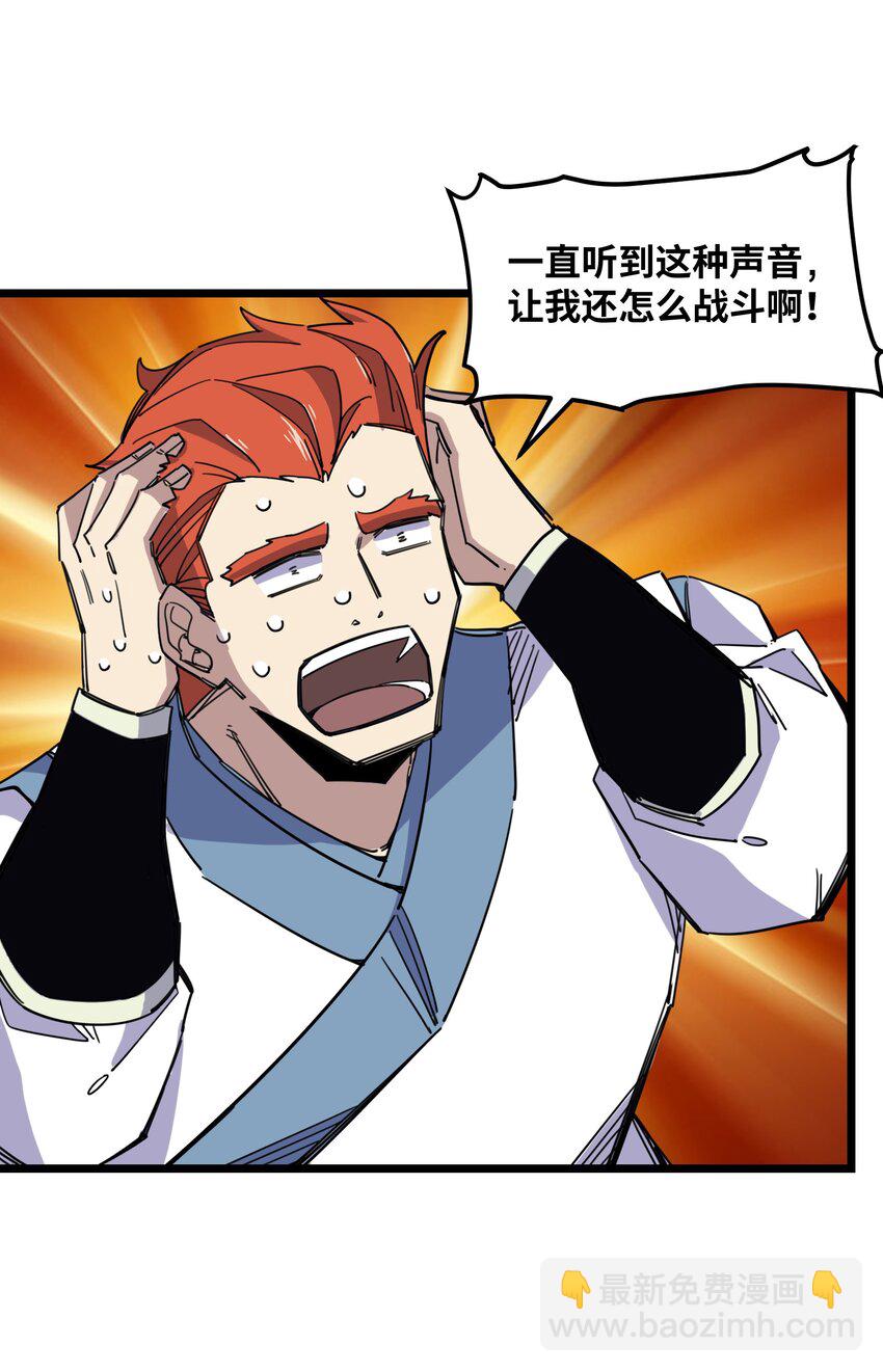 我在仙俠世界假扮NPC - 08 任務完成(1/2) - 7