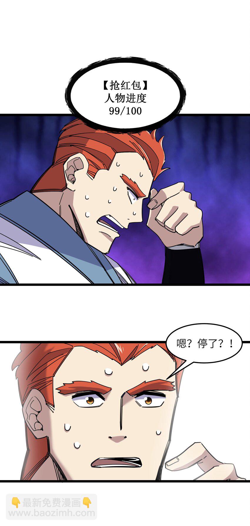 我在仙俠世界假扮NPC - 08 任務完成(1/2) - 8