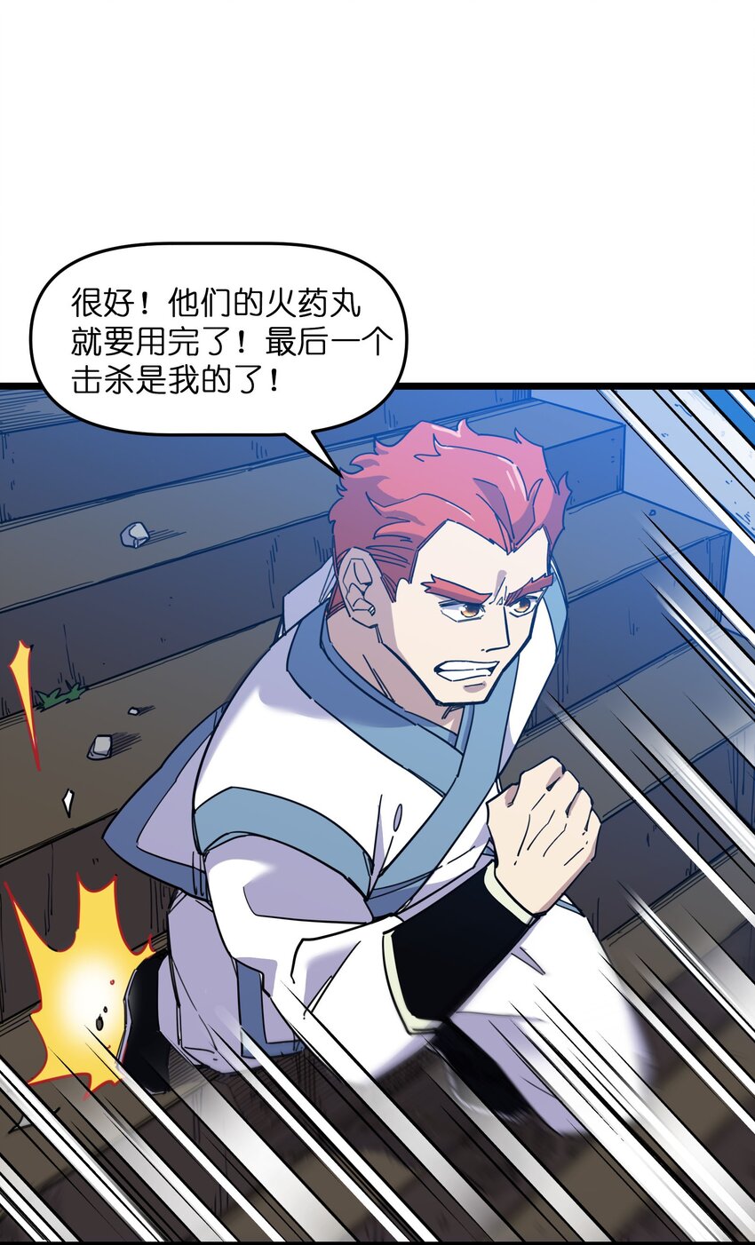 我在仙俠世界假扮NPC - 08 任務完成(1/2) - 1