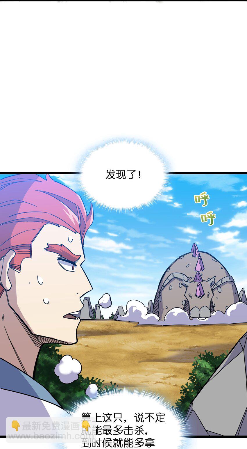 我在仙俠世界假扮NPC - 08 任務完成(1/2) - 2