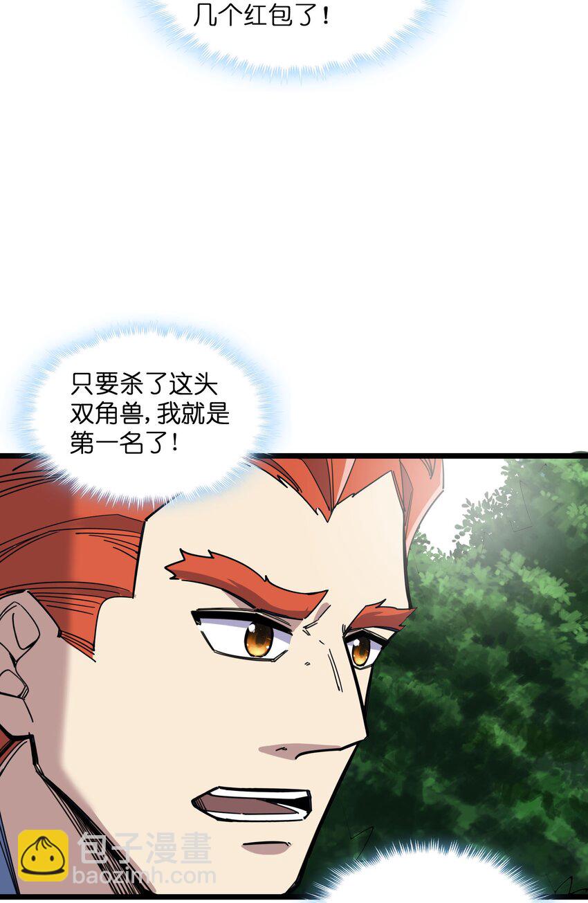 我在仙俠世界假扮NPC - 08 任務完成(1/2) - 3