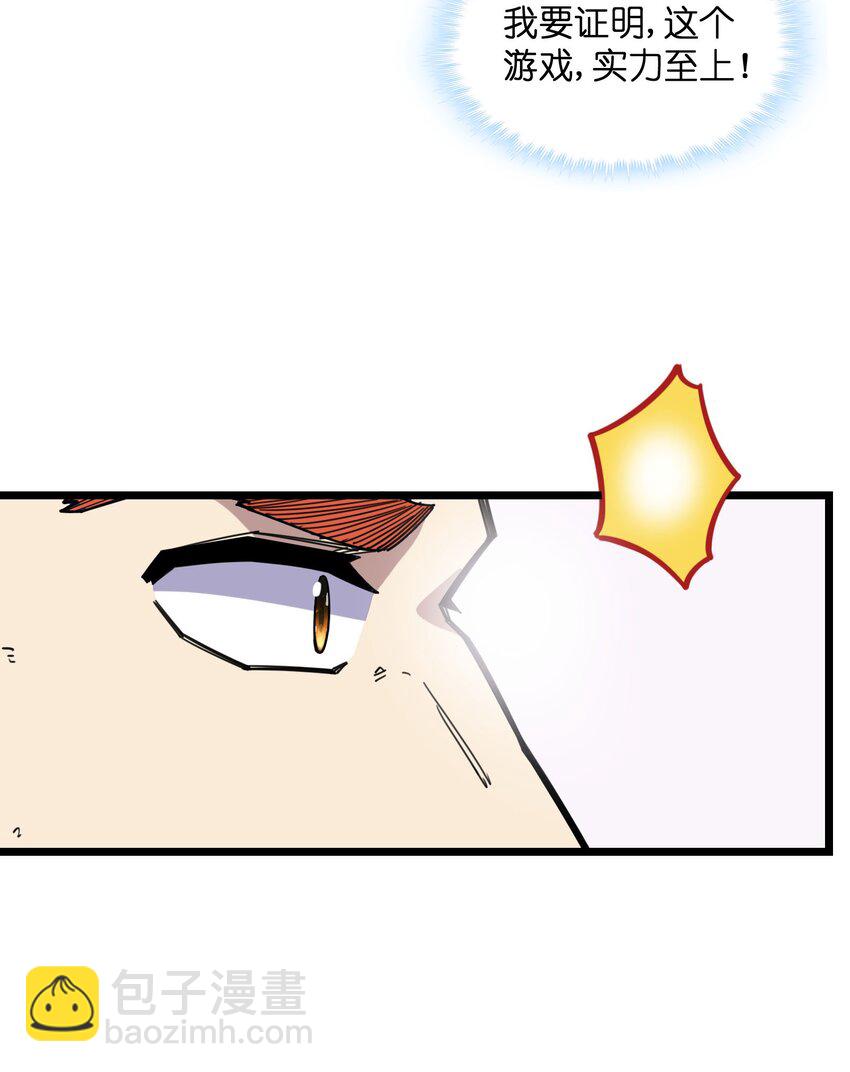 我在仙俠世界假扮NPC - 08 任務完成(1/2) - 4