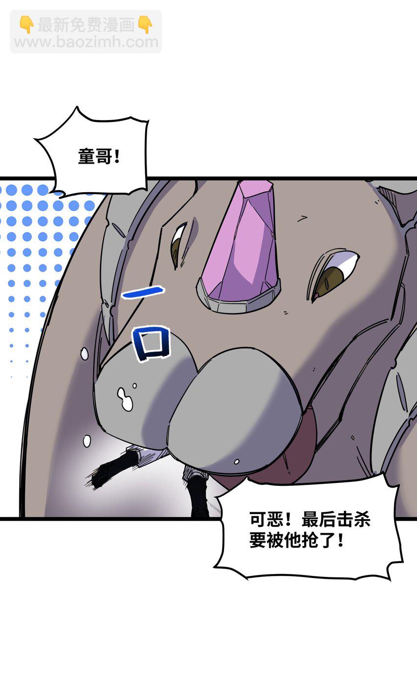 我在仙俠世界假扮NPC - 08 任務完成(1/2) - 5