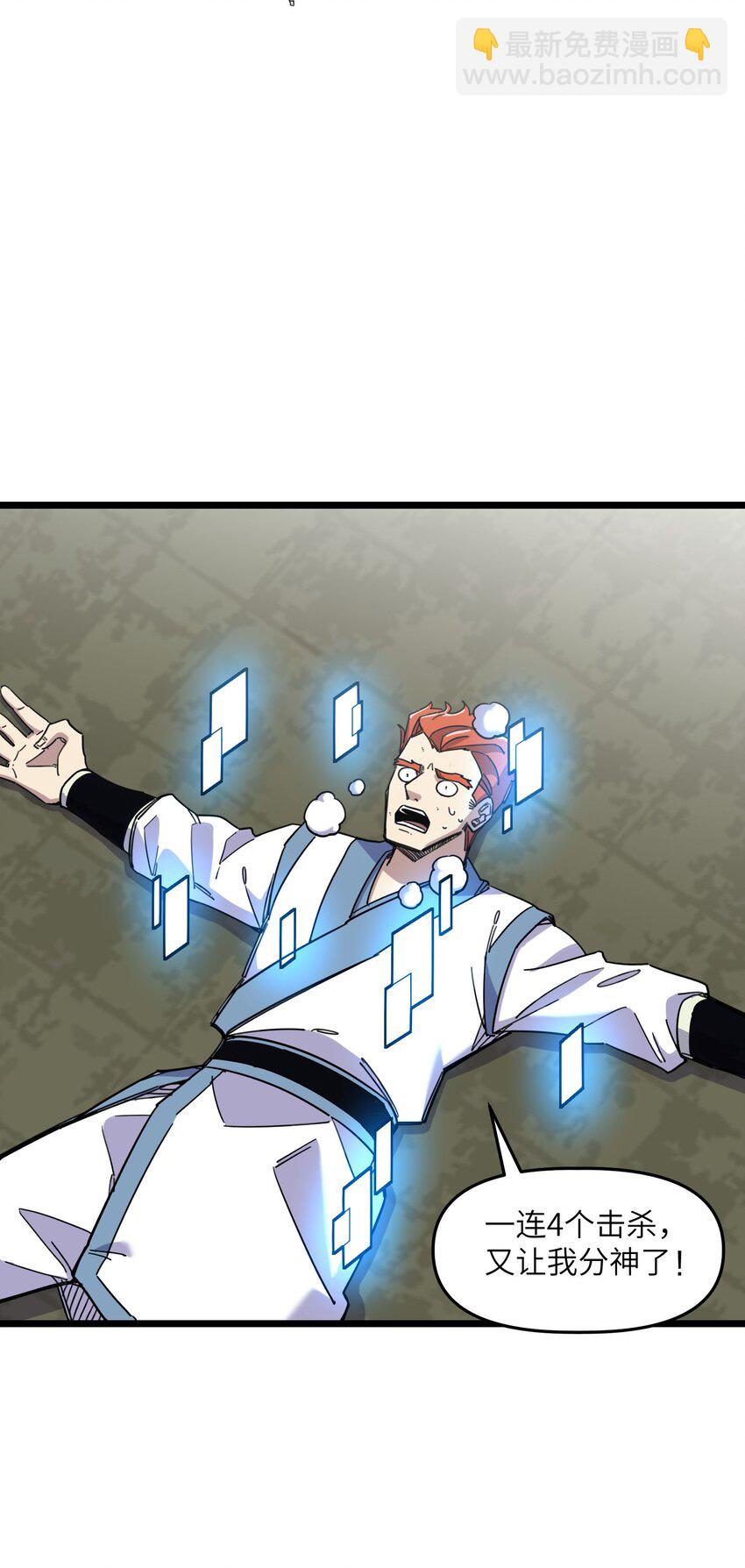 我在仙俠世界假扮NPC - 08 任務完成(1/2) - 3