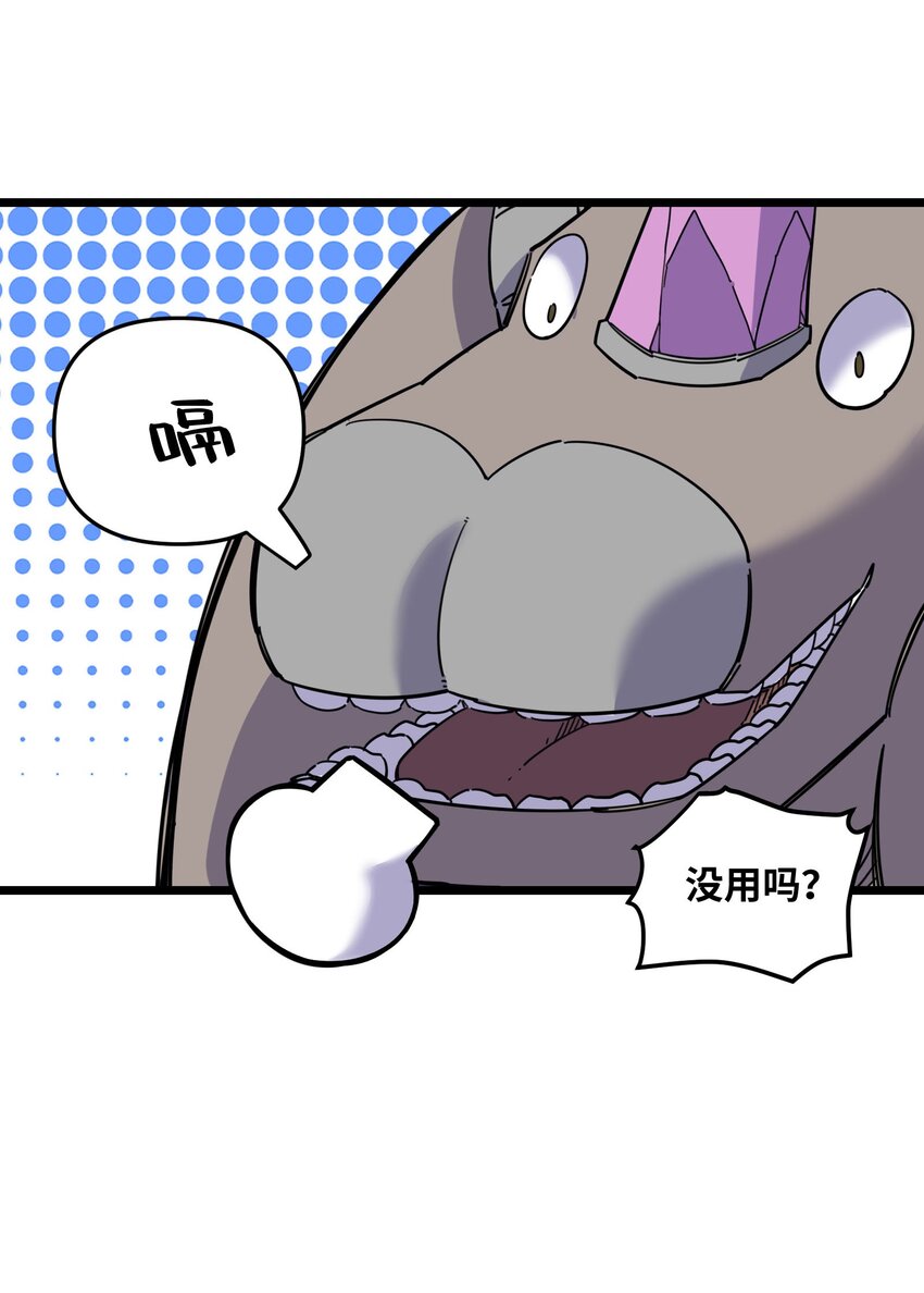 我在仙俠世界假扮NPC - 08 任務完成(1/2) - 6