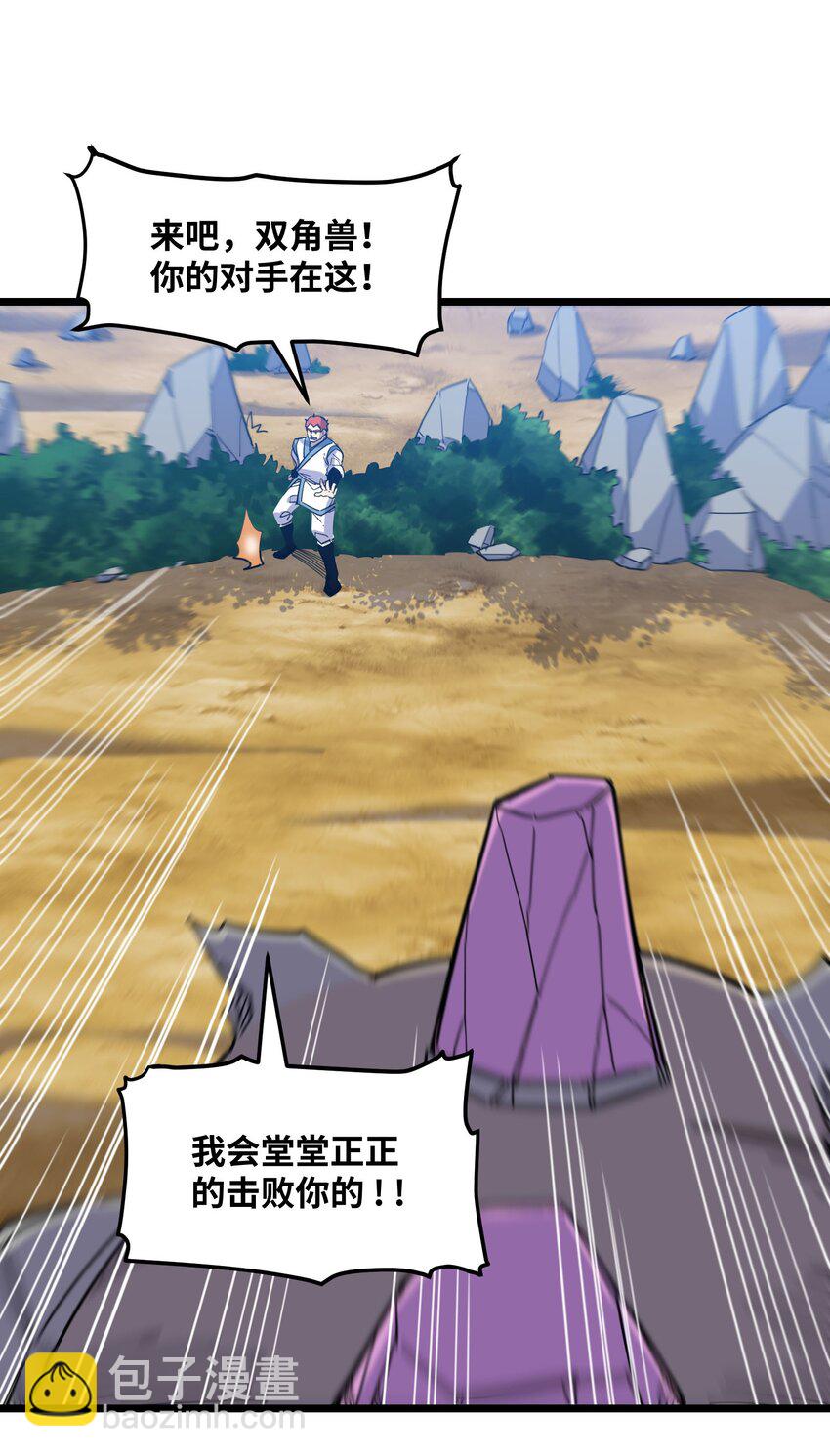 我在仙俠世界假扮NPC - 08 任務完成(1/2) - 8