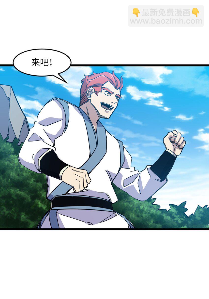 我在仙俠世界假扮NPC - 08 任務完成(1/2) - 2