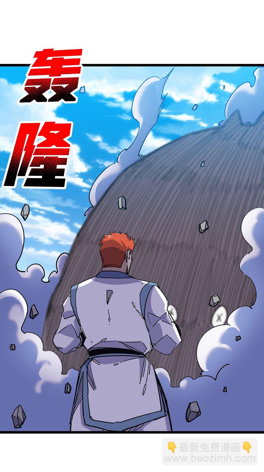 我在仙俠世界假扮NPC - 08 任務完成(1/2) - 4