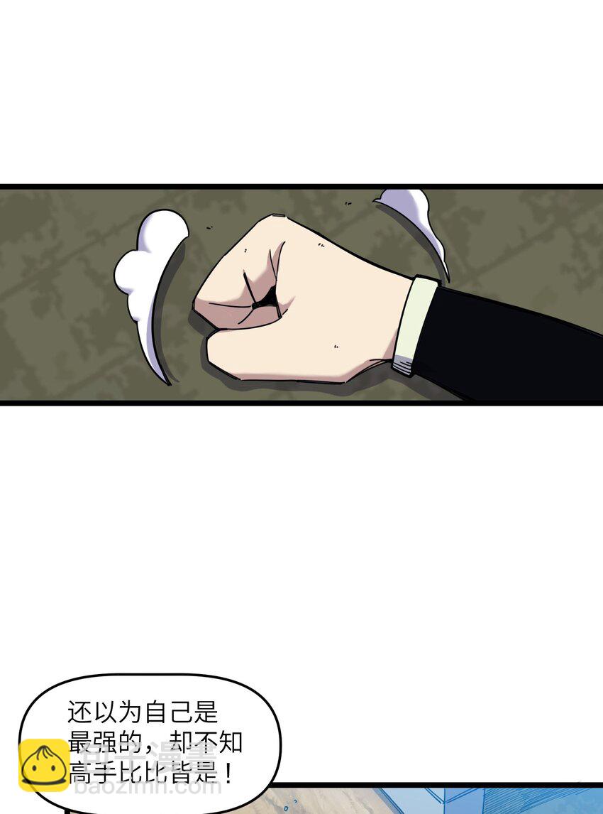 我在仙俠世界假扮NPC - 08 任務完成(1/2) - 4