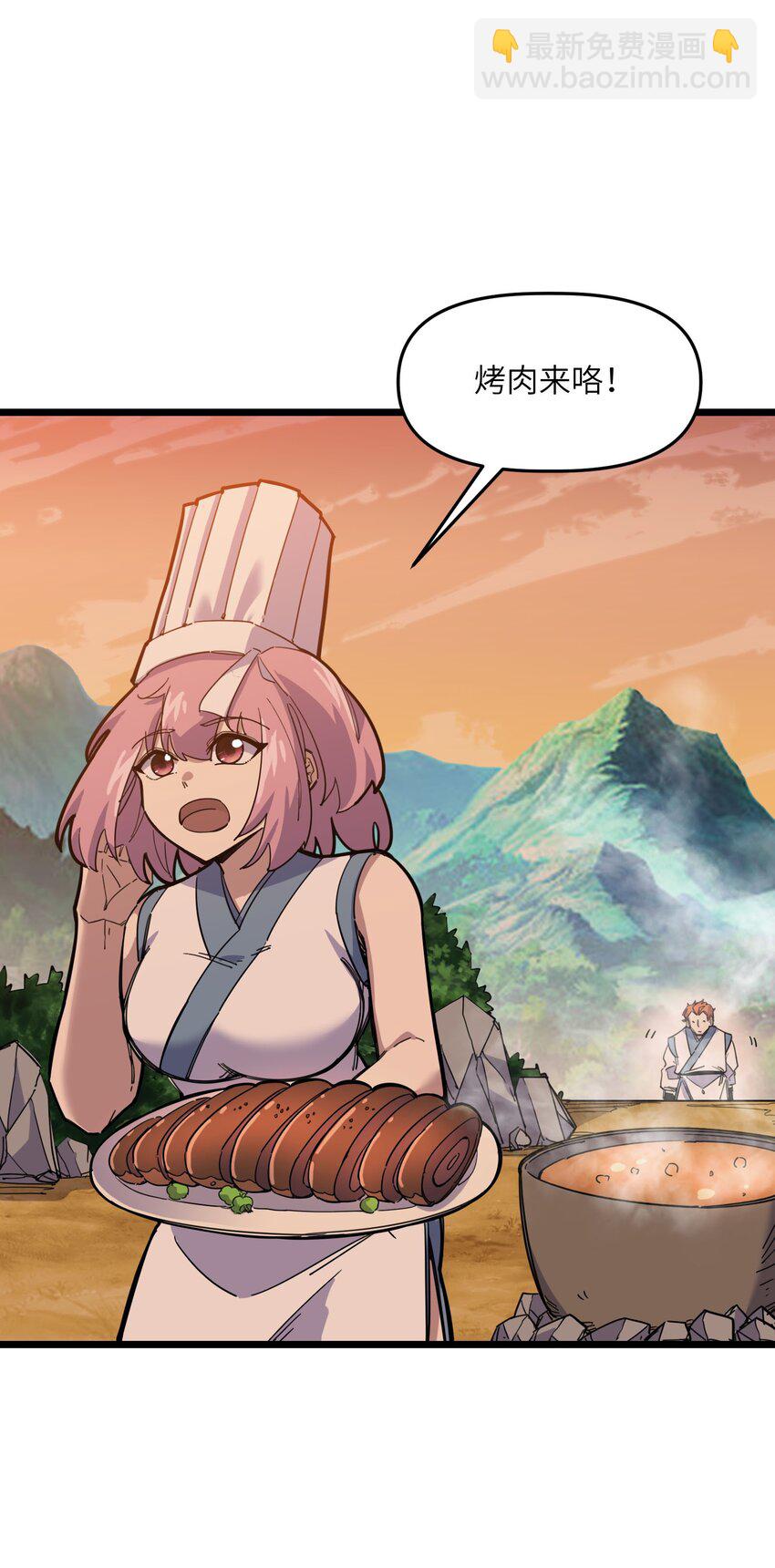 我在仙俠世界假扮NPC - 08 任務完成(1/2) - 8