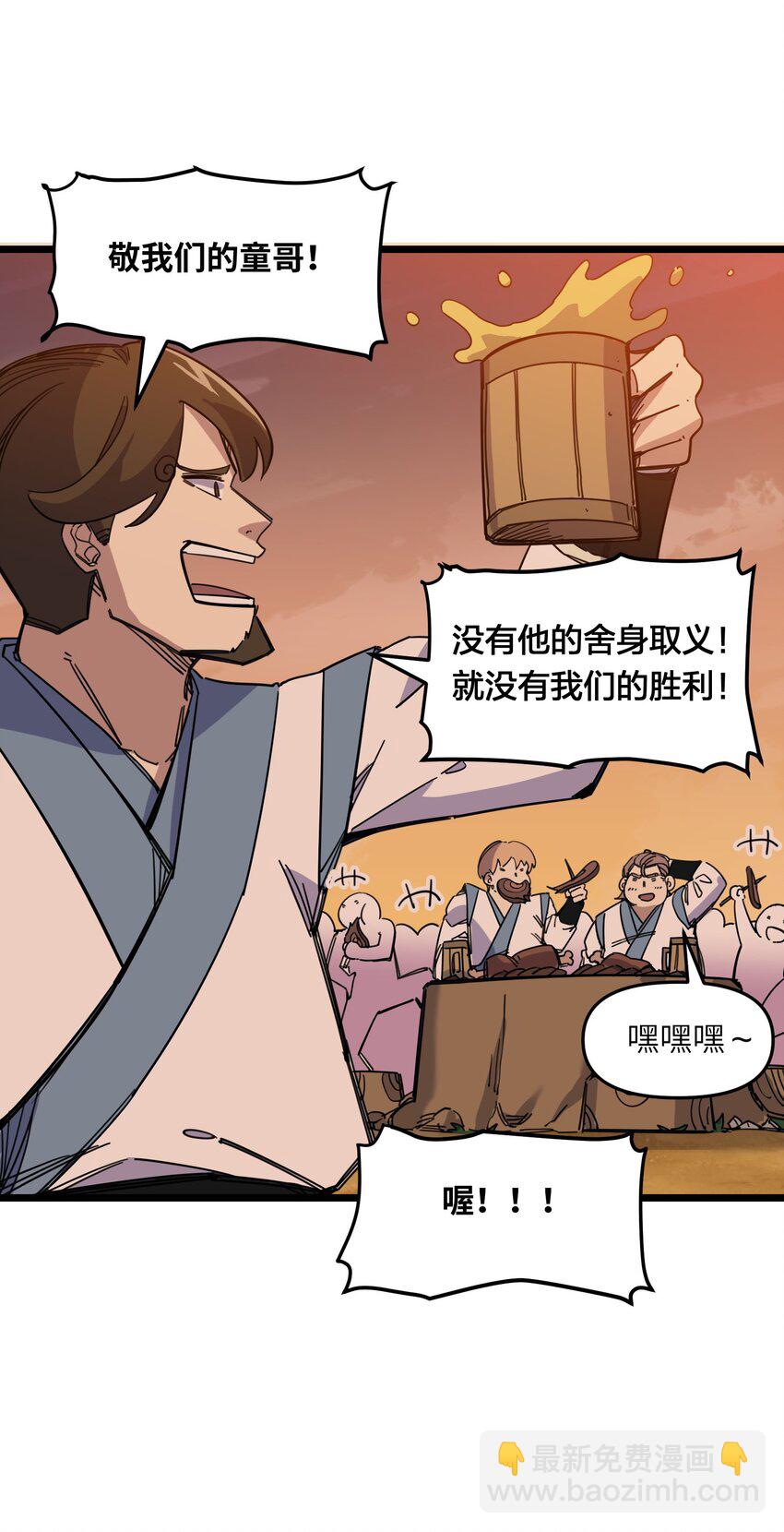 我在仙俠世界假扮NPC - 08 任務完成(1/2) - 4