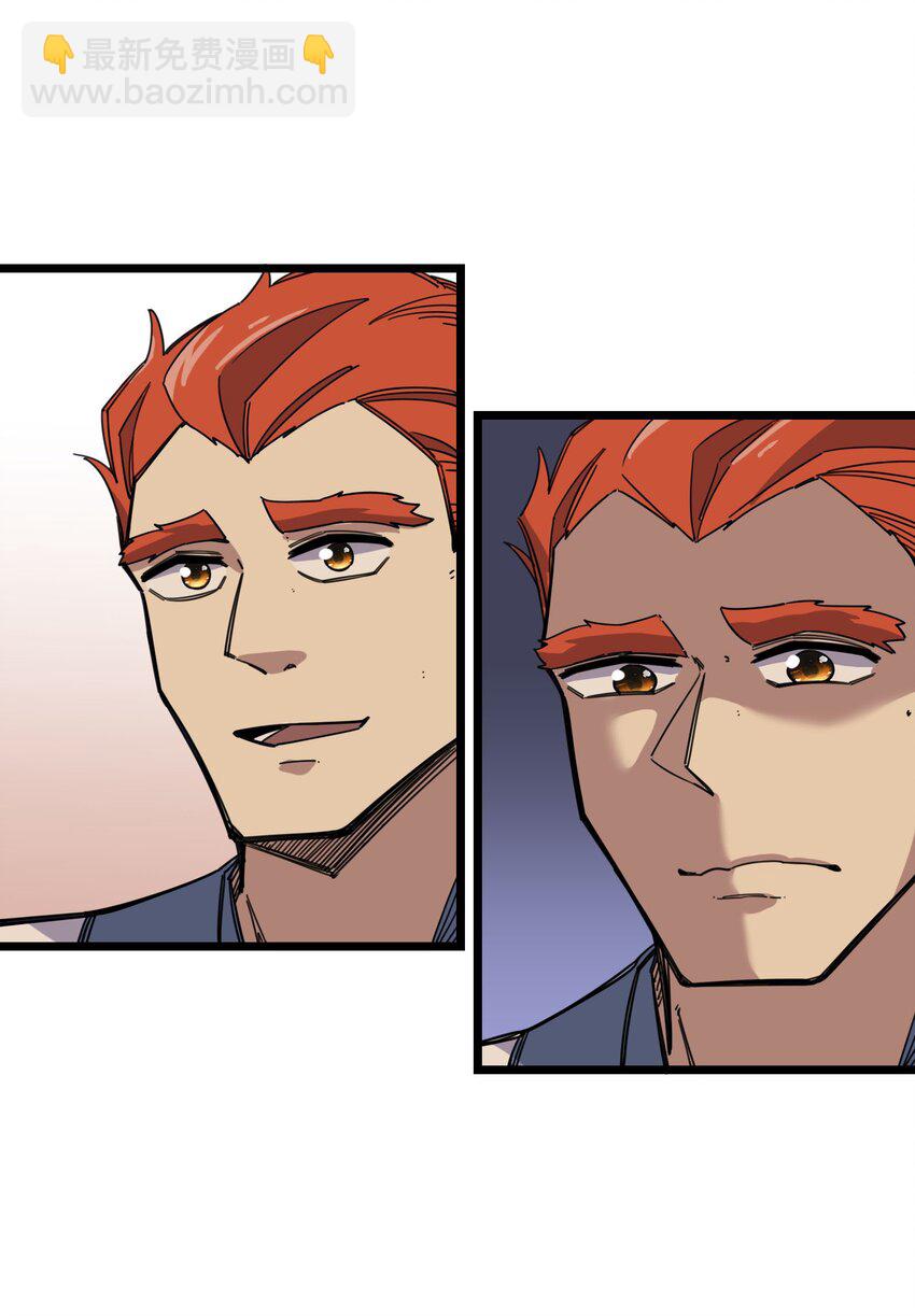 我在仙俠世界假扮NPC - 08 任務完成(1/2) - 5