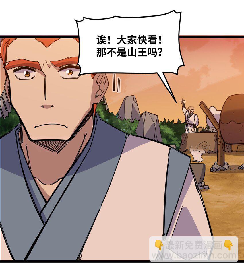 我在仙俠世界假扮NPC - 08 任務完成(1/2) - 7