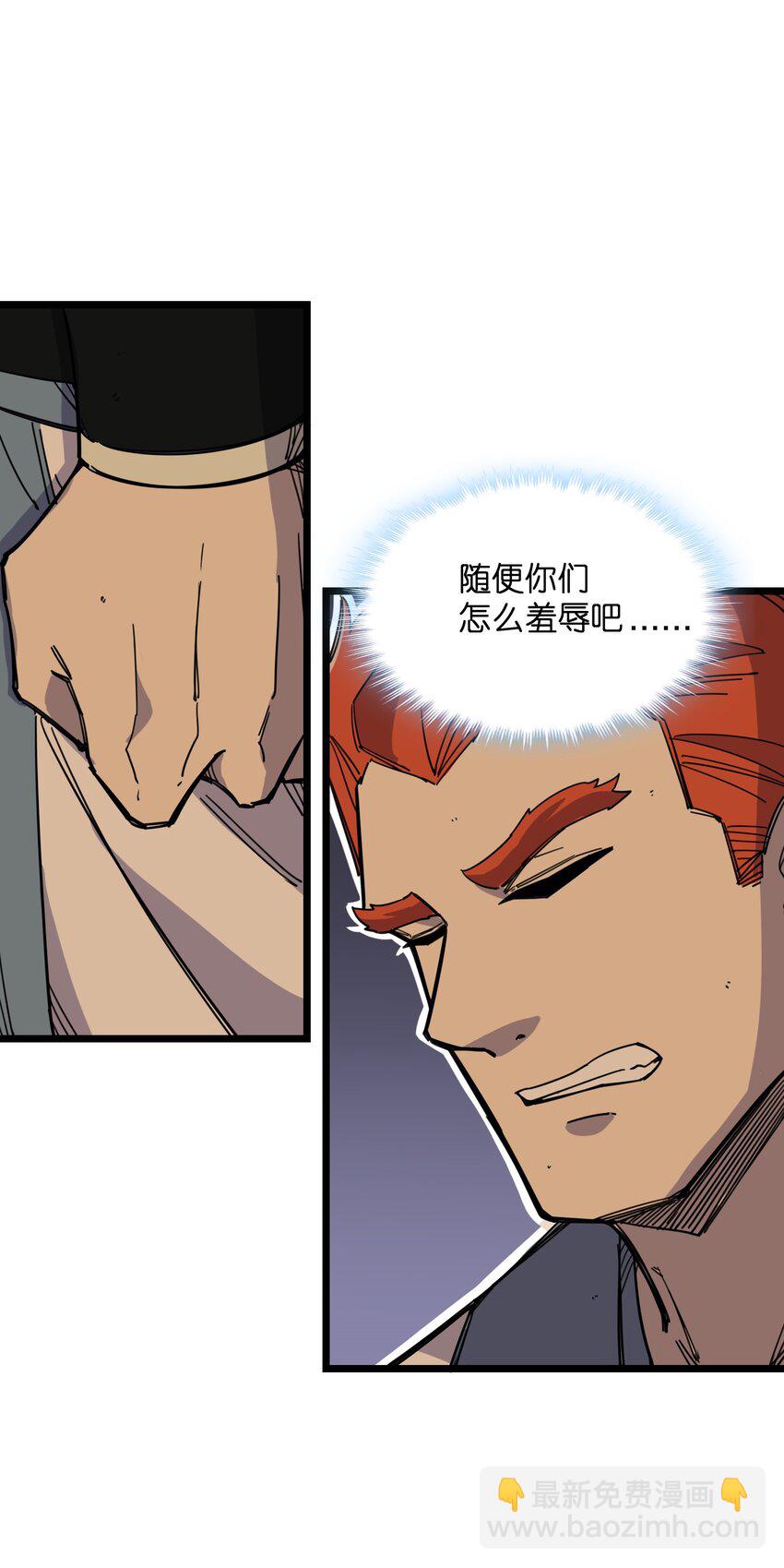 我在仙俠世界假扮NPC - 08 任務完成(1/2) - 8