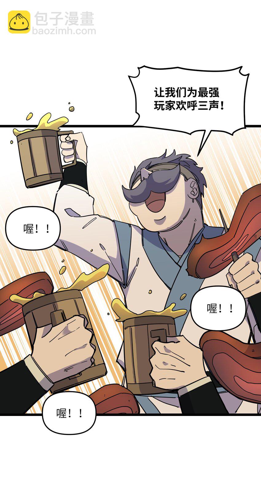 我在仙俠世界假扮NPC - 08 任務完成(1/2) - 1