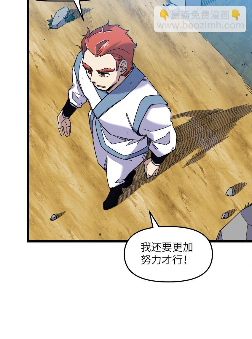 我在仙俠世界假扮NPC - 08 任務完成(1/2) - 5